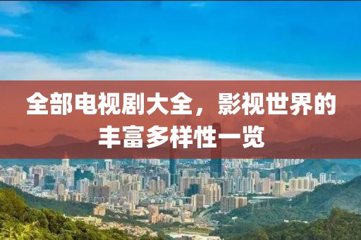 不止曾小賢 第38頁