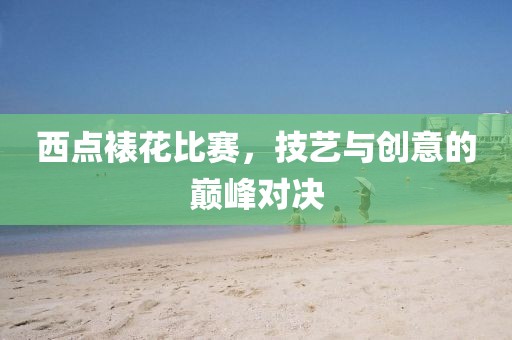 陽(yáng)光拐個(gè)彎 第33頁(yè)