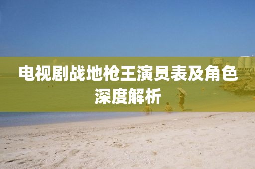 陽光拐個(gè)彎 第15頁