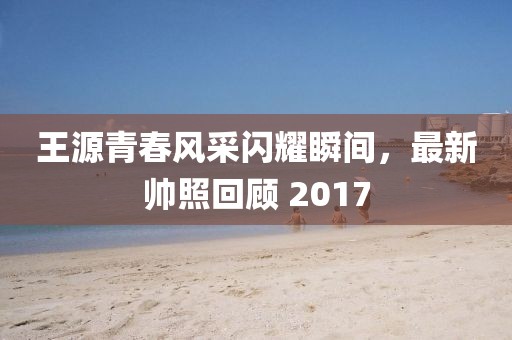 雪吖頭 第8頁(yè)